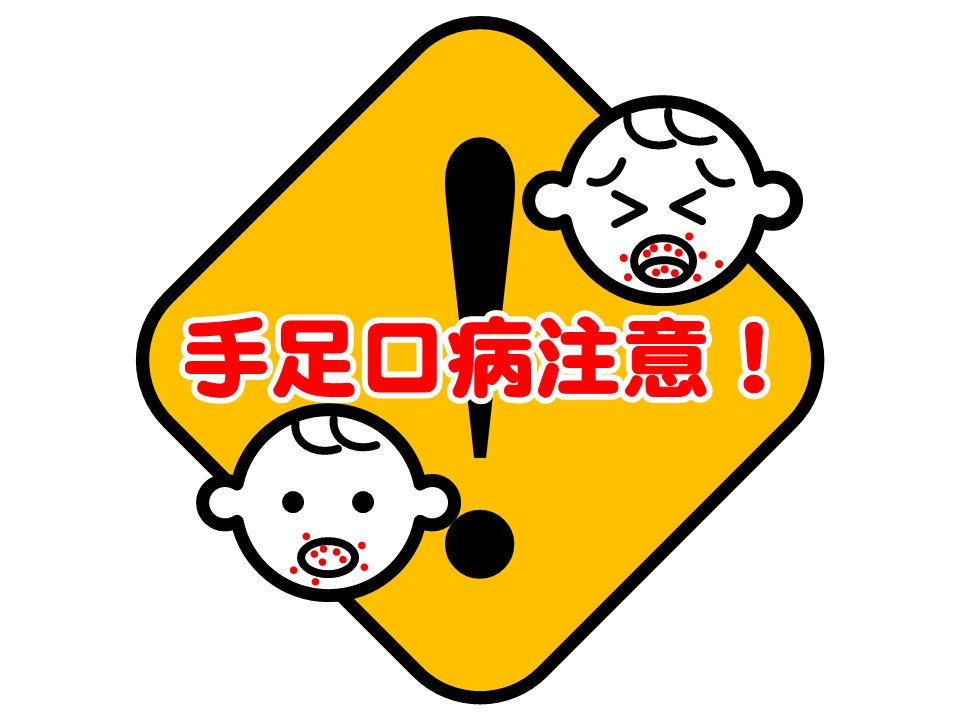 夏に気をつけたい！手足口病ってどんな病気？